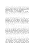 [한국사] 정주영에 대해서-3