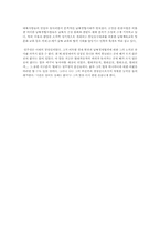 [한국사] 정주영에 대해서-4