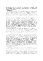 [한국사] 조영래 인물평가-2