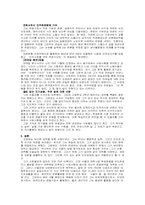 [한국사] 조영래 인물평가-4