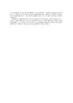 [한국사] 조영래 인물평가-5