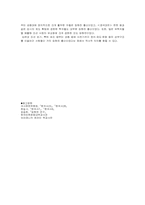 [한국사] 집현전의 기능과 변천-5