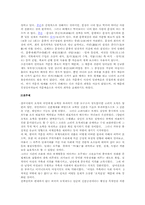 [한국정신] 한국의 가문과 가부장제-2