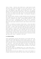 [한국정신] 한국의 가문과 가부장제-3