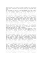 [한국정신] 한국의 가문과 가부장제-4