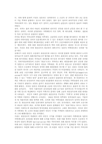 [한국정신] 한국의 가문과 가부장제-5