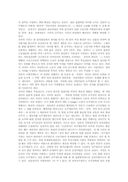 [한국정신] 한국의 가문과 가부장제-6