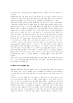 [한국정신] 한국의 가문과 가부장제-7