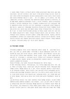 [한국정신] 한국의 가문과 가부장제-8