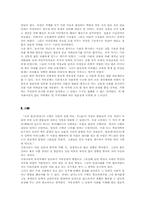 [한국정신] 한국의 가문과 가부장제-9