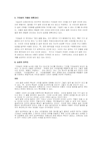 사단칠정론 레포트-3