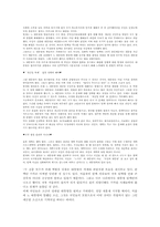 탄핵안 소추 가결에 대한 중앙일보와 동아일보 사설비교-4