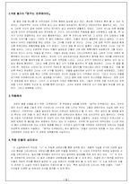 [문학] 박완서 `꿈꾸는 인큐베이터`-3