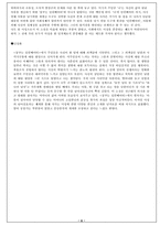 [문학] 박완서 `꿈꾸는 인큐베이터`-6