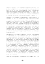 [문학] 신경숙 `부석사` 분석-3