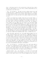 [문학] 이문열 연구-4