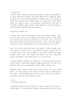 [문학] 황석영의 `삼포가는길` 분석-6