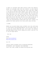 [문학] 황석영의 `삼포가는길` 분석-7