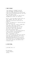 [시] 김수영의 작품분석-3