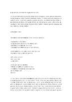 [시] 김수영의 작품분석-7