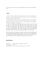 [시] 김수영의 작품분석-8