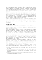 [한국근세사] 특권적 지배신분층으로서의 양반은 언제까지 존재했는가-3