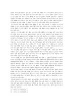 [한국근세사] 특권적 지배신분층으로서의 양반은 언제까지 존재했는가-7