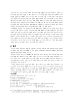 [한국근세사] 특권적 지배신분층으로서의 양반은 언제까지 존재했는가-8