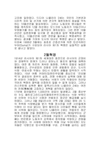 러시아혁명과정과 공산주의 체제로 바뀌는 과정-4