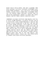 러시아혁명과정과 공산주의 체제로 바뀌는 과정-7