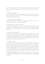 [러시아문화] 러시아를 대표하는 3대 문화-5