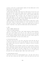 [러시아문화] 러시아를 대표하는 3대 문화-6