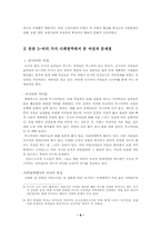 [러시아문화] 러시아를 대표하는 3대 문화-8