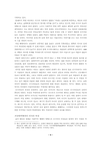 [러시아문화] 러시아를 대표하는 3대 문화-9