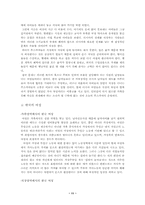 [러시아문화] 러시아를 대표하는 3대 문화-11