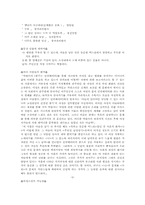 [문학분석] 박완서의 꿈꾸는인큐베이터 분석-2