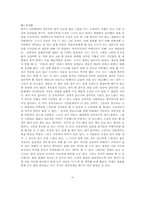 [문학분석] 박완서의 꿈꾸는인큐베이터 분석-5