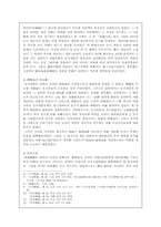 [한국근세사] 15세기 개간의 추진과 의의-3