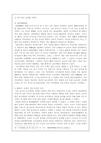 [한국근세사] 15세기 개간의 추진과 의의-5