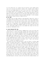 기독교와 제사 레포트-9