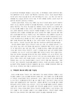 기독교와 제사 레포트-10