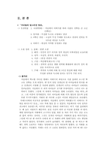 [문학] 이문열 작품 분석-3