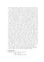 [문학] 이문열 작품 분석-4