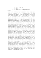 [문학] 이문열 작품 분석-5