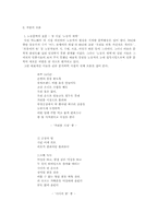 [시인론] 시인 박노해 작품분석-3