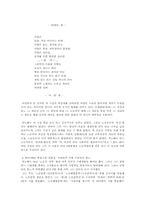 [시인론] 시인 박노해 작품분석-6