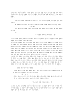 [시인론] 시인 박노해 작품분석-8
