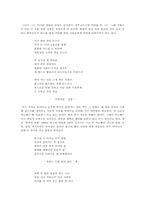 [시인론] 시인 박노해 작품분석-12