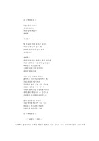 [시인론] 시인 박노해 작품분석-13