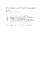 [시인론] 시인 박노해 작품분석-15